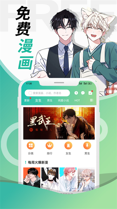 画涯漫画正版截图3