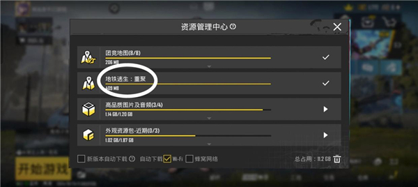 pubg地铁逃生国际服