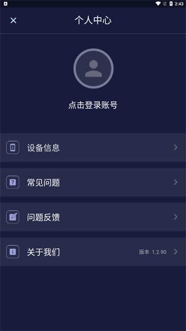 优途加速器正版截图2