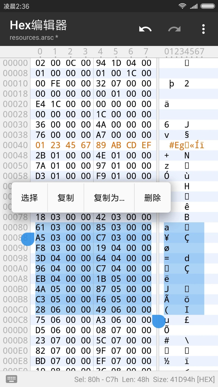 MT管理器2024截图3