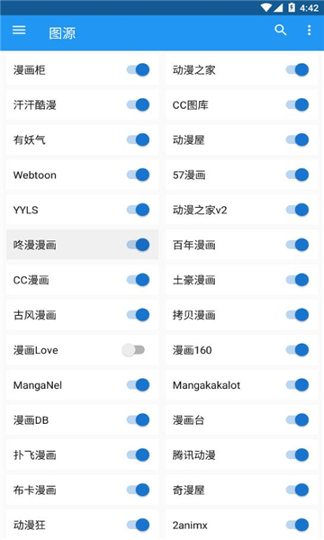 cimoc截图1