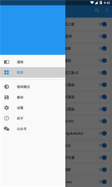 cimoc截图2