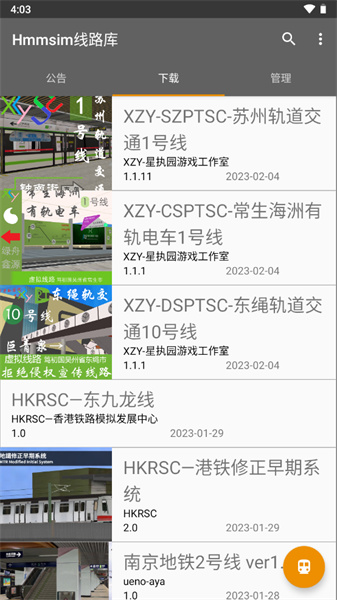 hmmsim线路库最新版本截图2