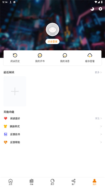 漫天玉去广告版截图3