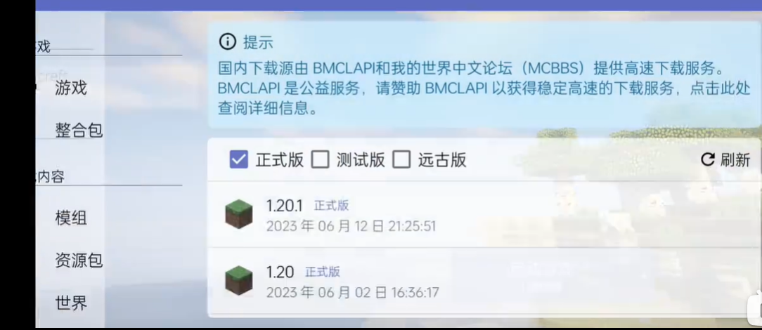 我的世界hmcl启动器