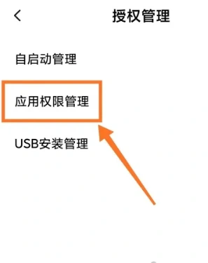 mt管理器绿化版