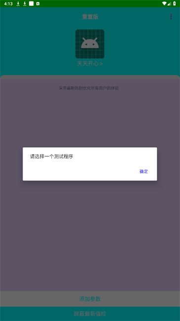 胡桃重置版截图4