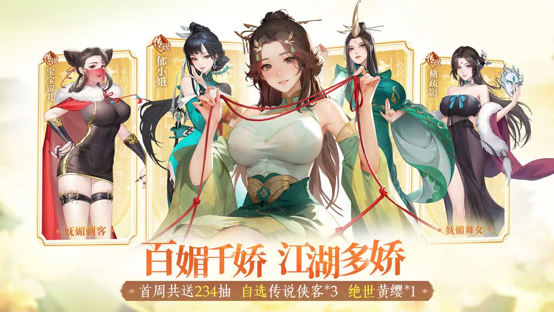 江湖如梦手游截图2