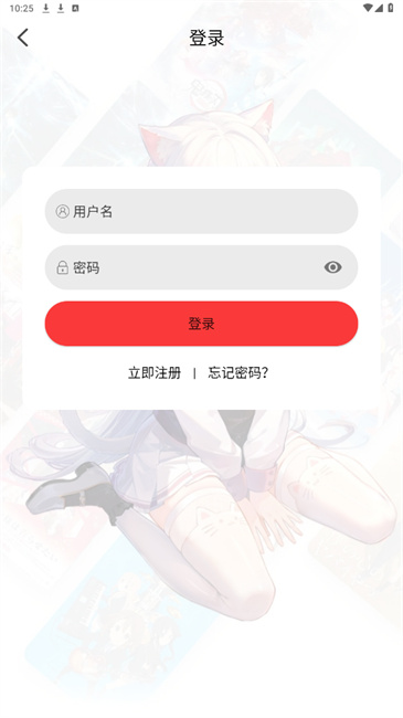 樱花动漫app截图1