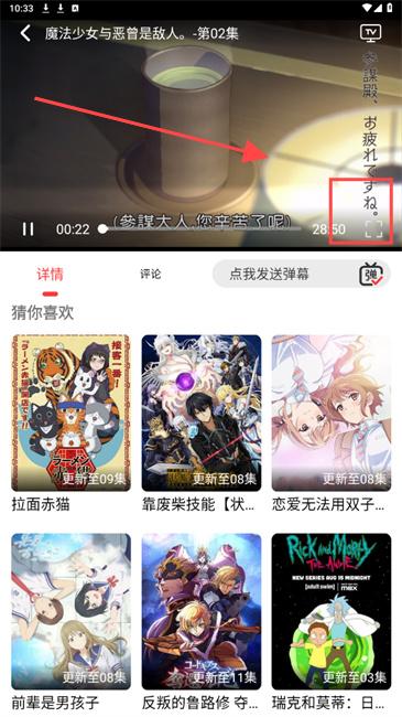 樱花动漫app