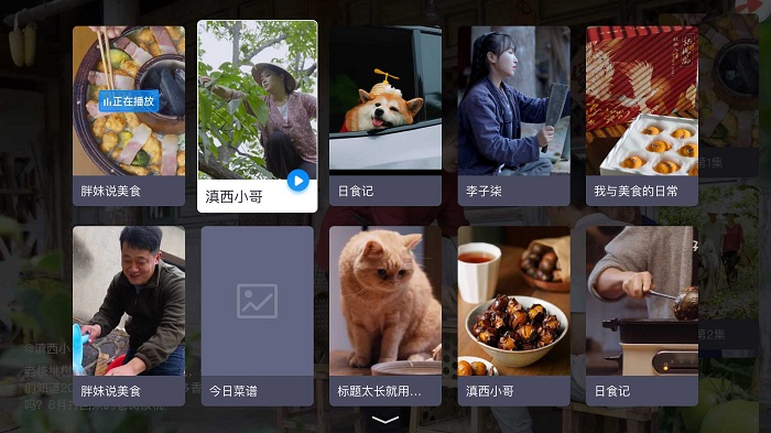 电视家5.0tv版截图4