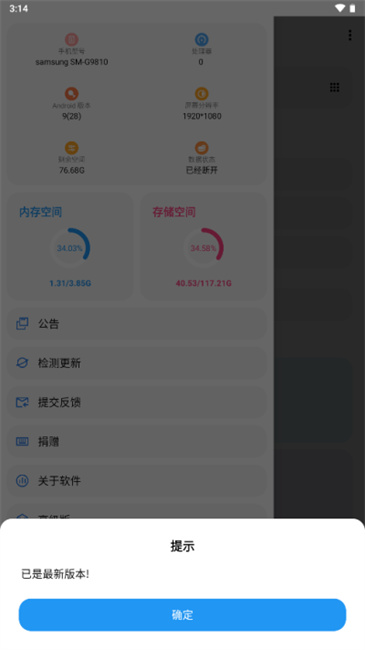 lt画质助手最新版本截图1