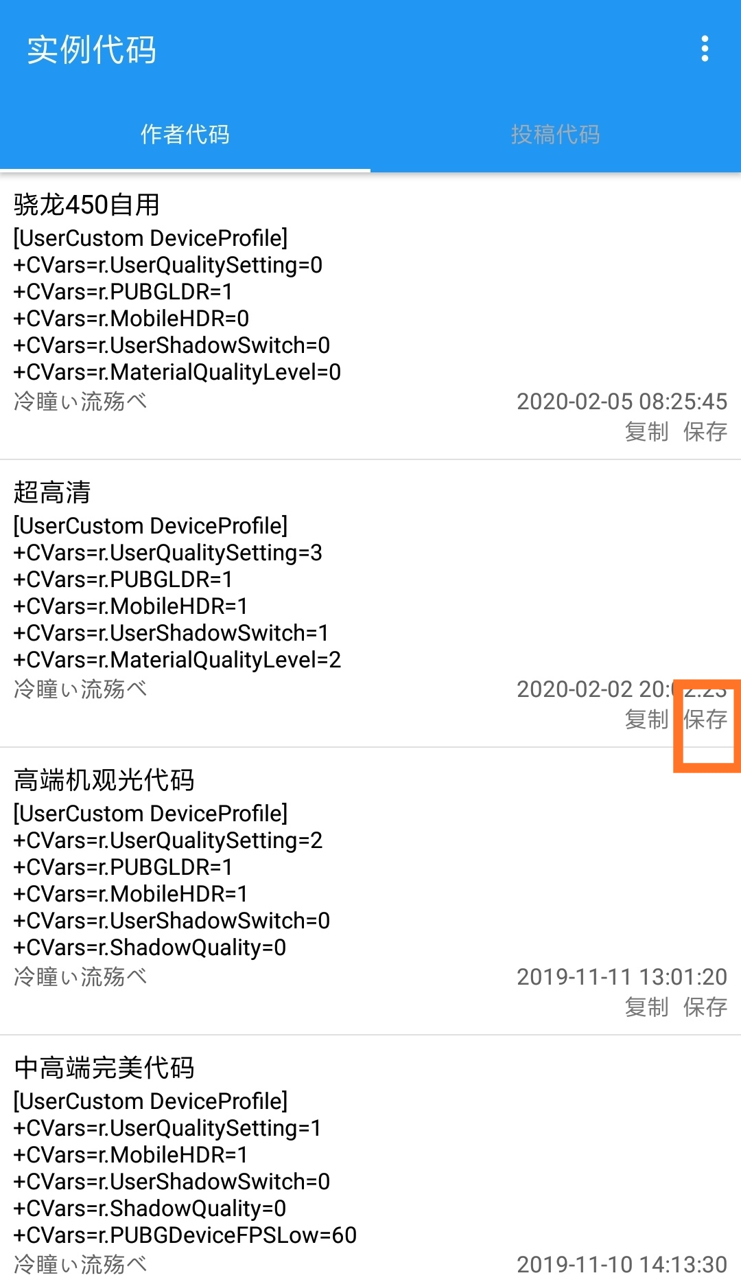 lt画质助手最新版本