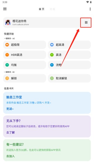 LT画质助手暗区突围高级版