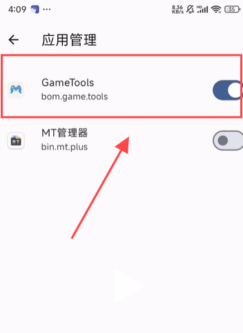 gametools修改器