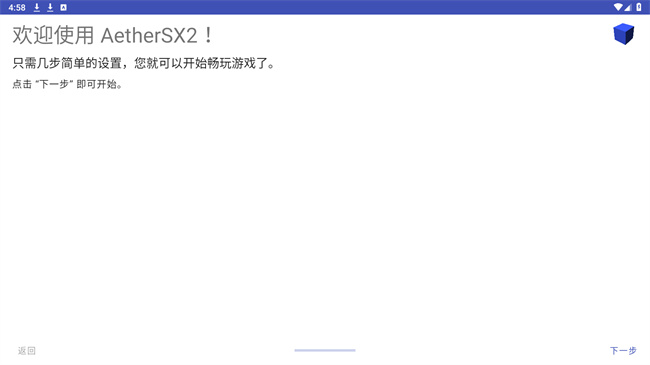 aetherSX2截图1