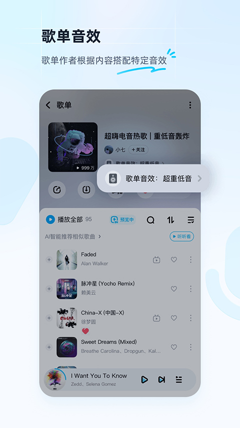 酷狗音乐截图3