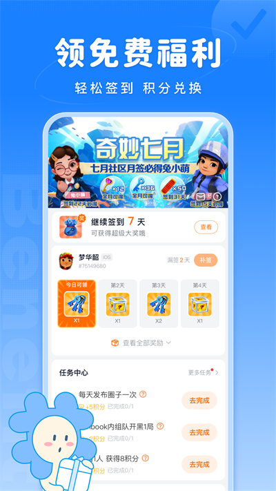 Fanbook社区截图1