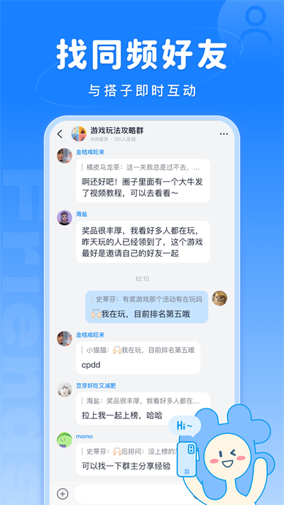 Fanbook社区截图2