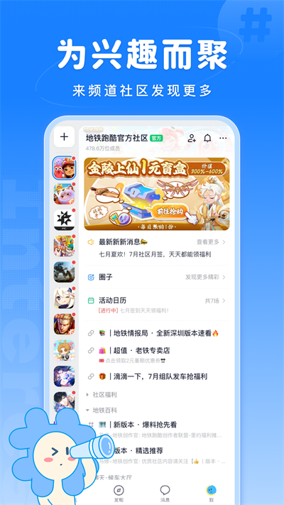 Fanbook社区截图3