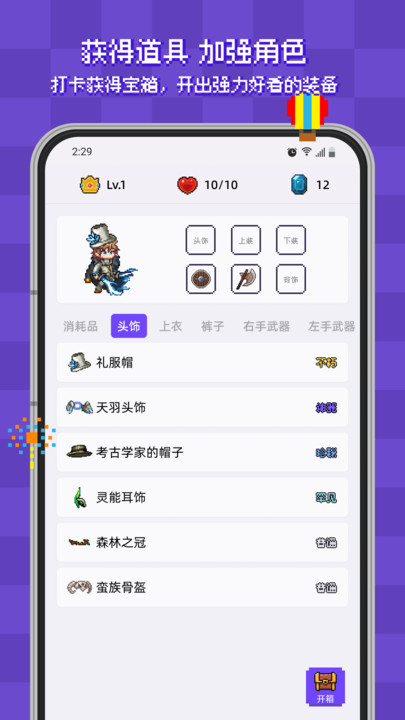 像素习惯app截图2