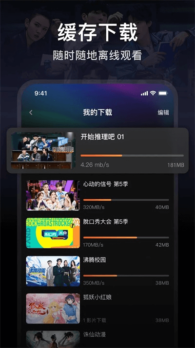 WeTV国际版截图3