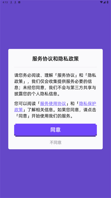 像素习惯app