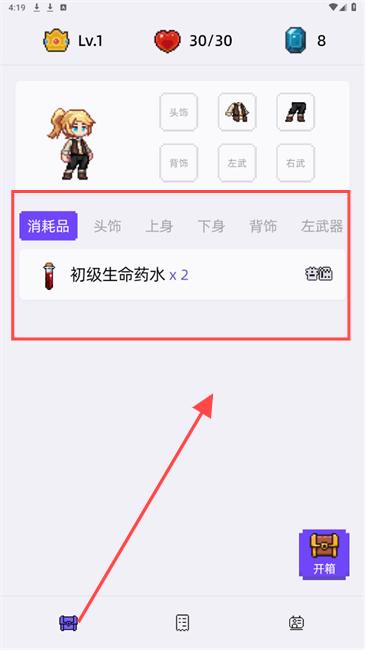 像素习惯app