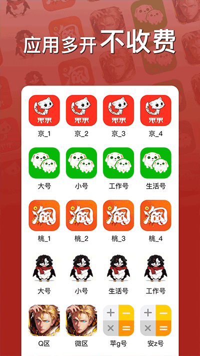 西游分身截图2