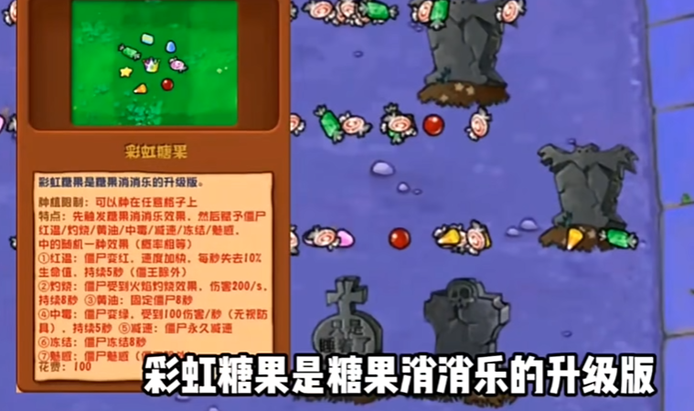 植物大战僵尸杂交版2.4