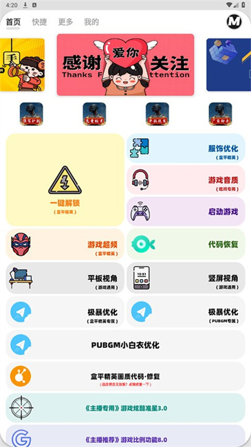 画质mxpro官方版截图2