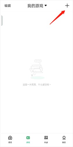 小马模拟器tv破解版最新版怎么导入游戏2