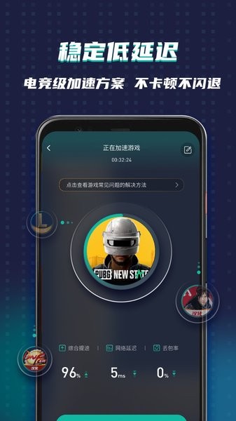 ourplay加速器手机版截图1