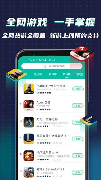 ourplay加速器手机版截图2