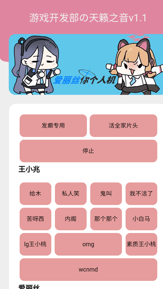 游戏开发部截图1