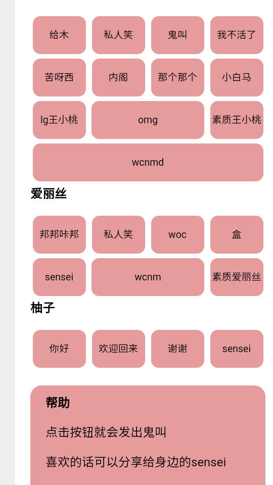 游戏开发部