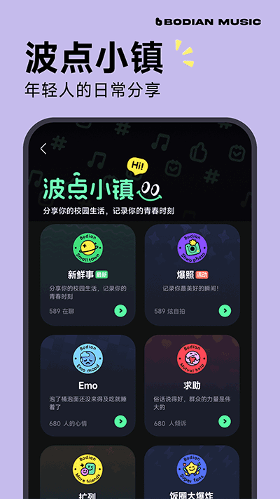 波点音乐最新版截图4