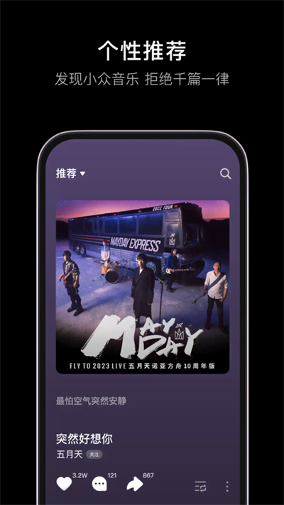 抖音音乐app截图1