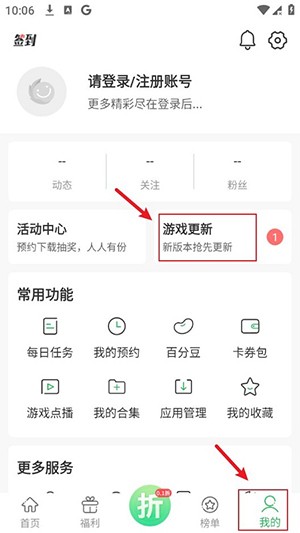 百分网游戏网盒安装最新版本下载-百分网游戏网盒mod版2024下载官方正版v5.7.8