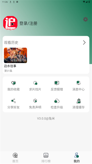 兔米追剧免广告版截图1