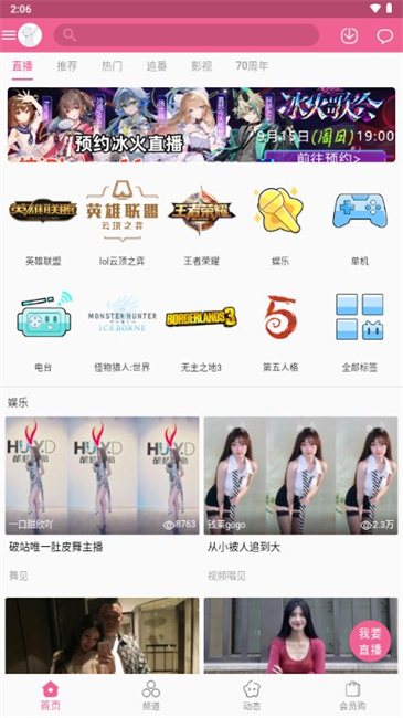 MyBilibili截图2