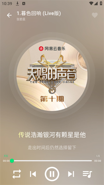 symusic截图1