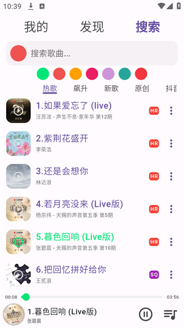 symusic截图4