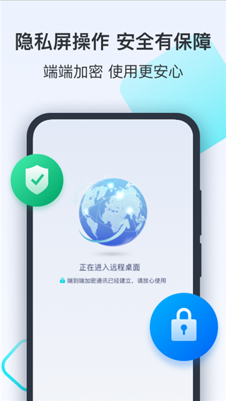 ToDesk官方版截图3