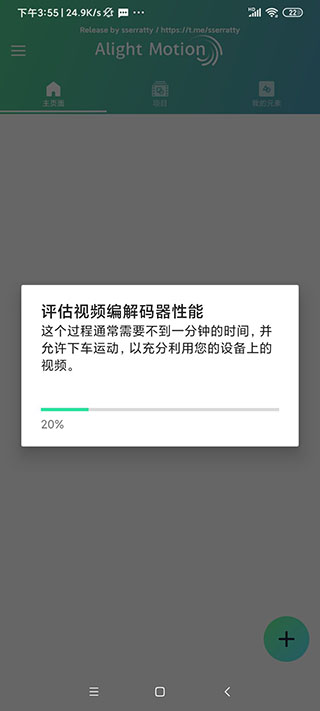 am剪辑软件中文版截图2