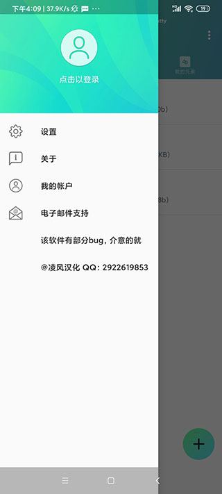 am剪辑软件中文版截图4