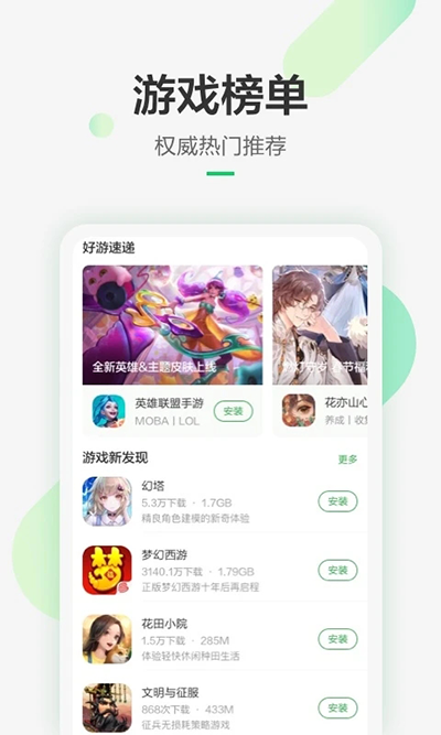 豌豆荚官方正版截图2