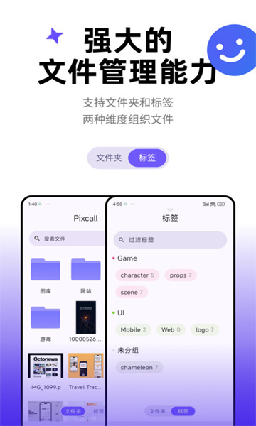 pixcall手机版截图1