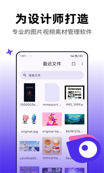 pixcall手机版截图3