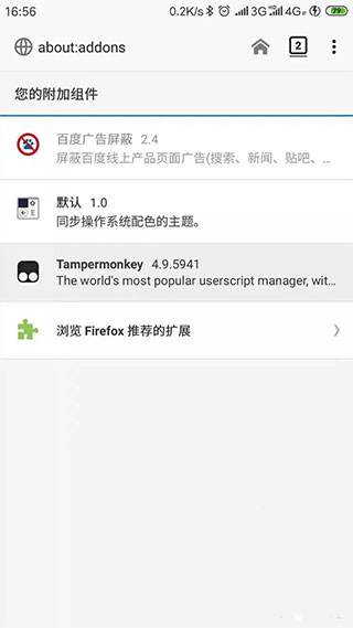 Tampermonkey截图1